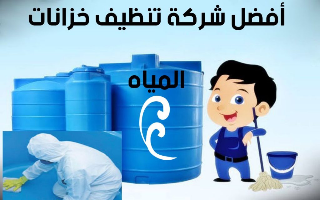 شركة عزل بالخرج