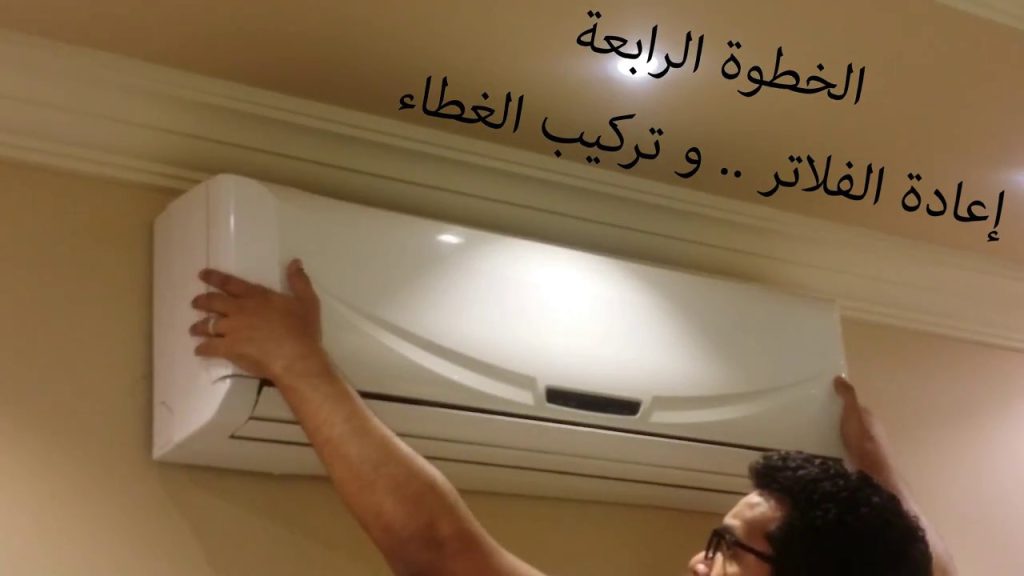 تنظيف المكيفات بالخرج